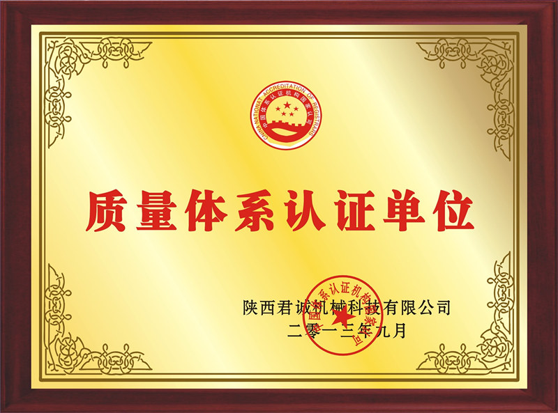 質(zhì)量體系認(rèn)證單位 質(zhì)量體系認(rèn)證單位
